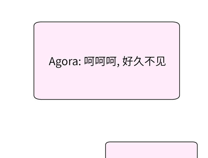牛皮吹大了漫画,第1章：大师3图