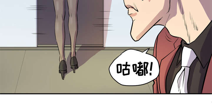 牛皮吹大了漫画,第14章：吃豆腐3图