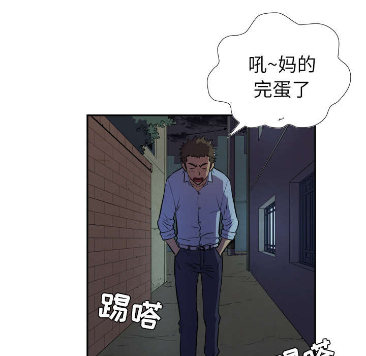 牛皮吹大了漫画,第3章：合作5图