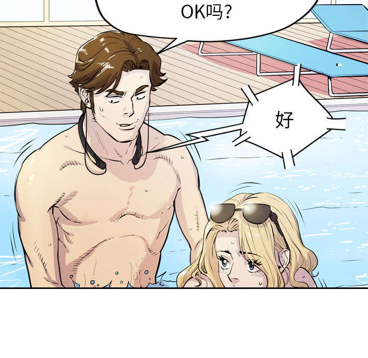 牛皮吹大了漫画,第24章：复仇2图