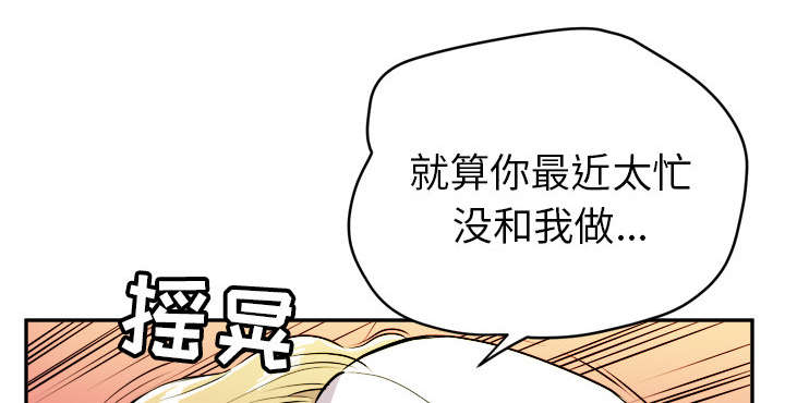 牛皮吹大了漫画,第15章：白痴3图