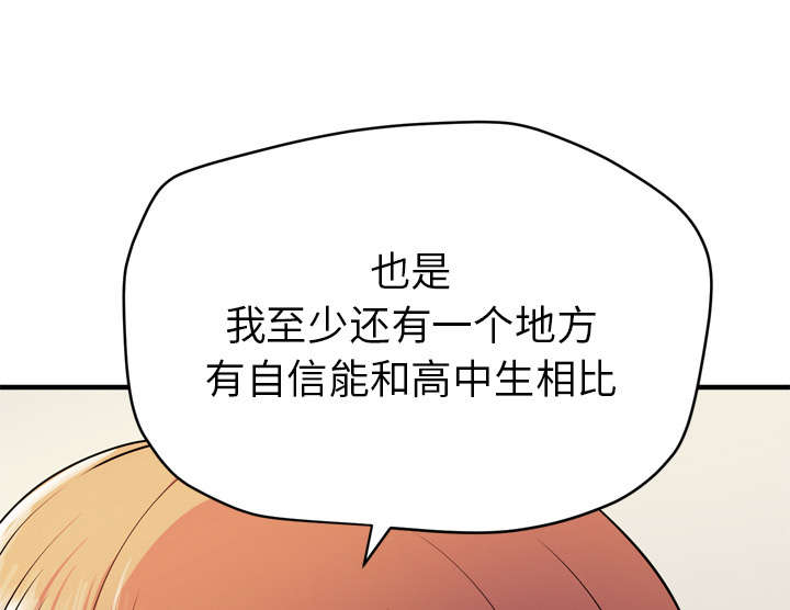 牛皮吹大了漫画,第17章：发现1图