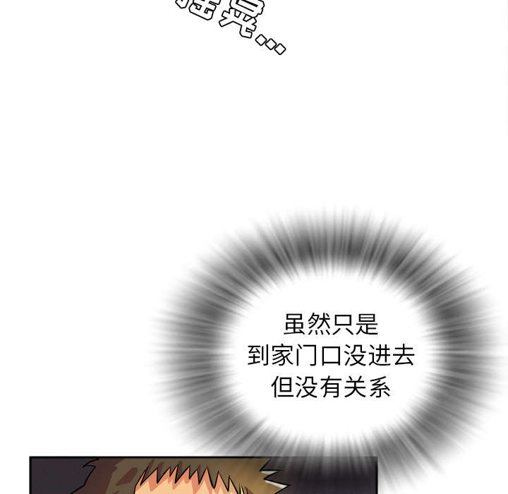 牛皮吹大了漫画,第7章：见面2图