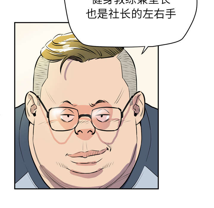 牛皮吹大了漫画,第13章：热情的教练3图