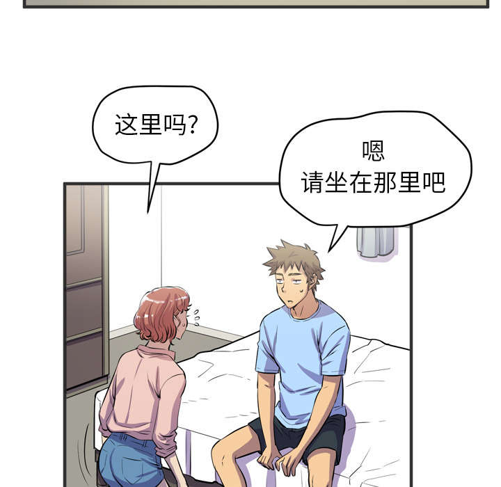 牛皮吹大了漫画,第29章：进展5图