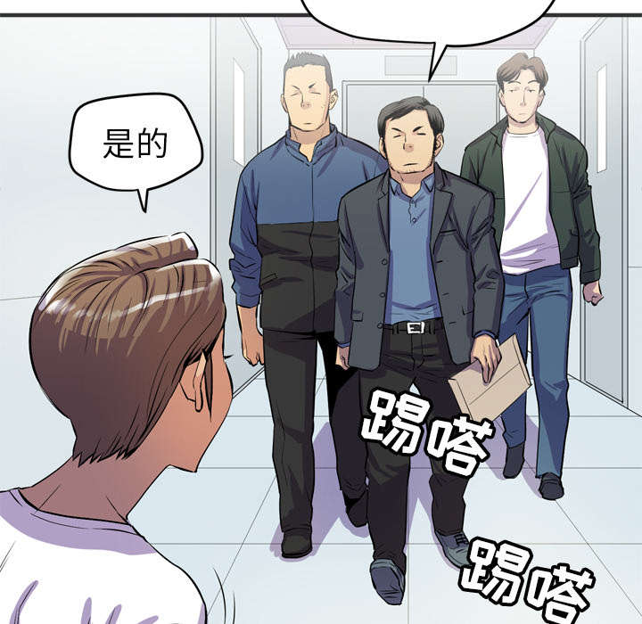 牛皮吹大了漫画,第28章：给我看2图