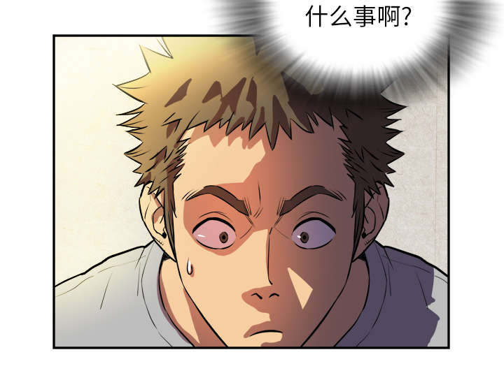 牛皮吹大了漫画,第1章：大师1图