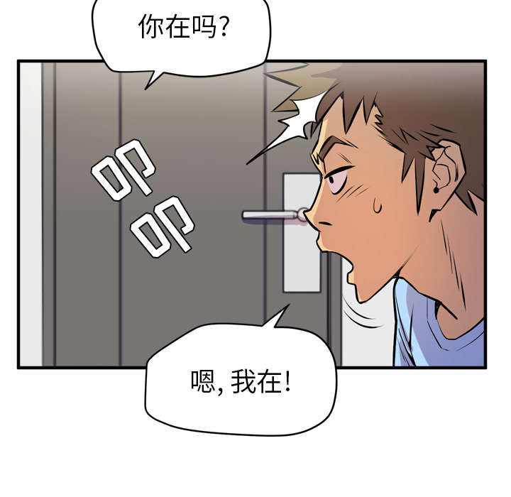 牛皮吹大了漫画,第24章：复仇5图