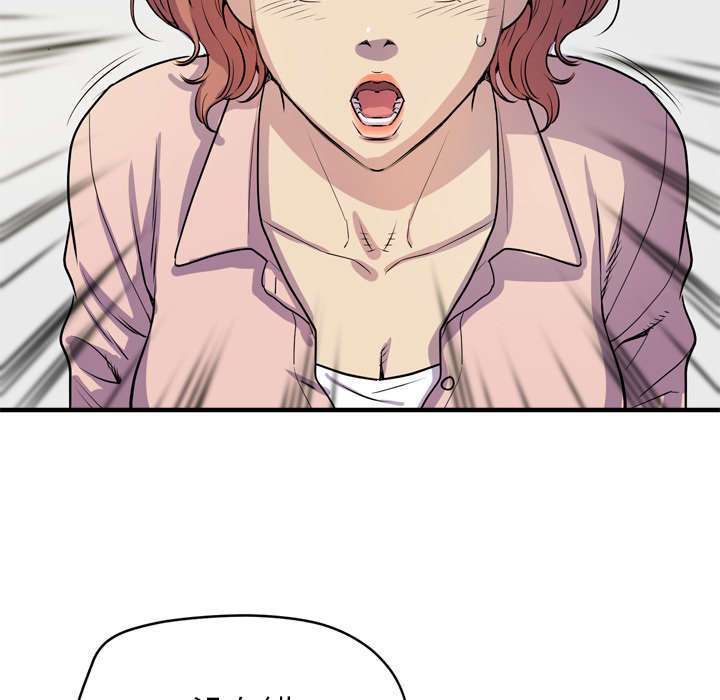 牛皮吹大了漫画,第25章：同期2图