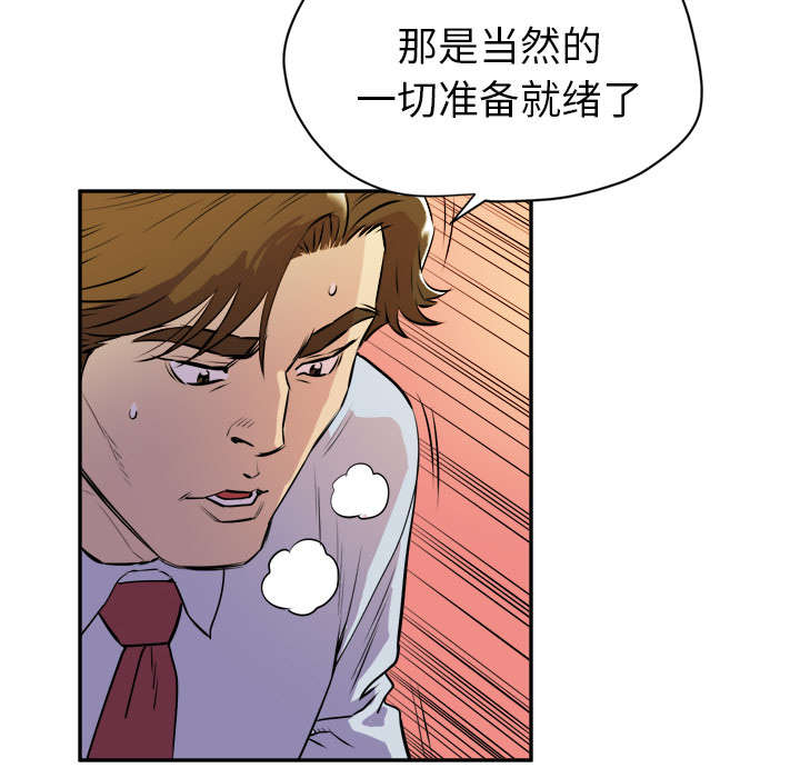 牛皮吹大了漫画,第15章：白痴3图
