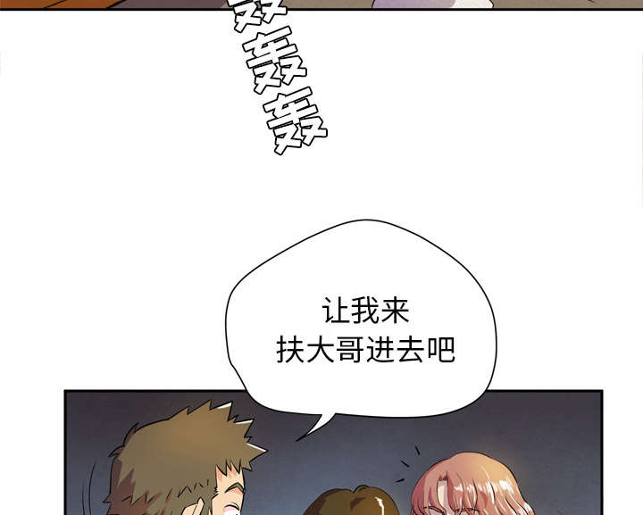 牛皮吹大了漫画,第7章：见面1图
