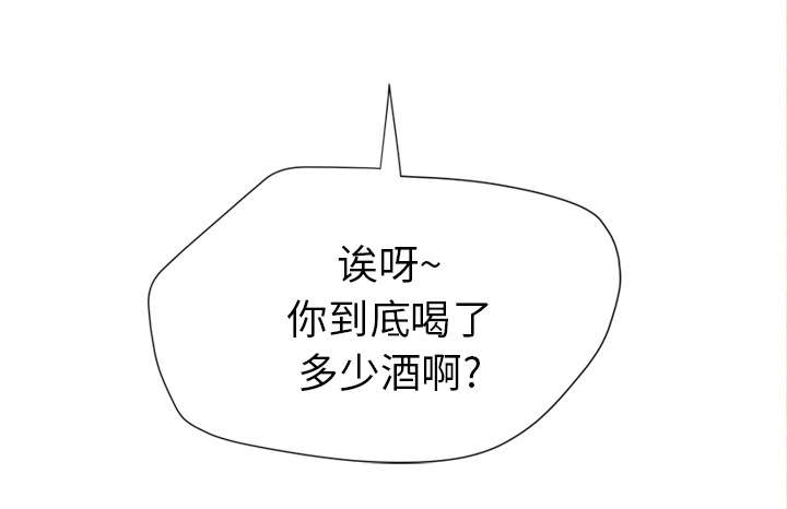 牛皮吹大了漫画,第7章：见面4图