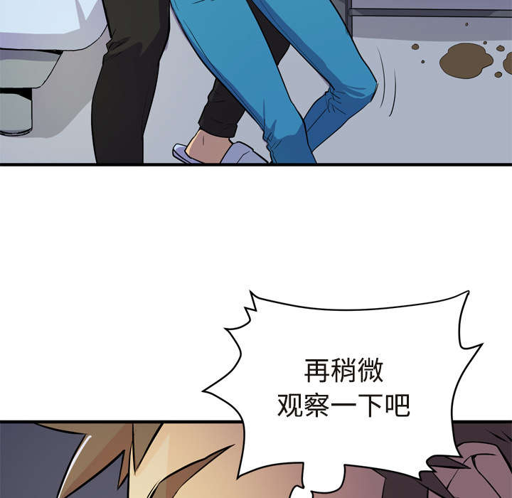 牛皮吹大了漫画,第21章：取证5图