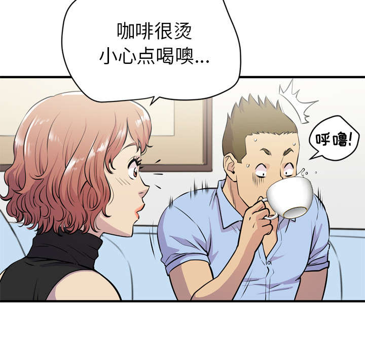 牛皮吹大了漫画,第20章：喝咖啡4图
