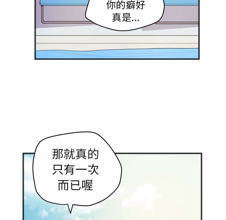 牛皮吹大了漫画,第31章：答应3图