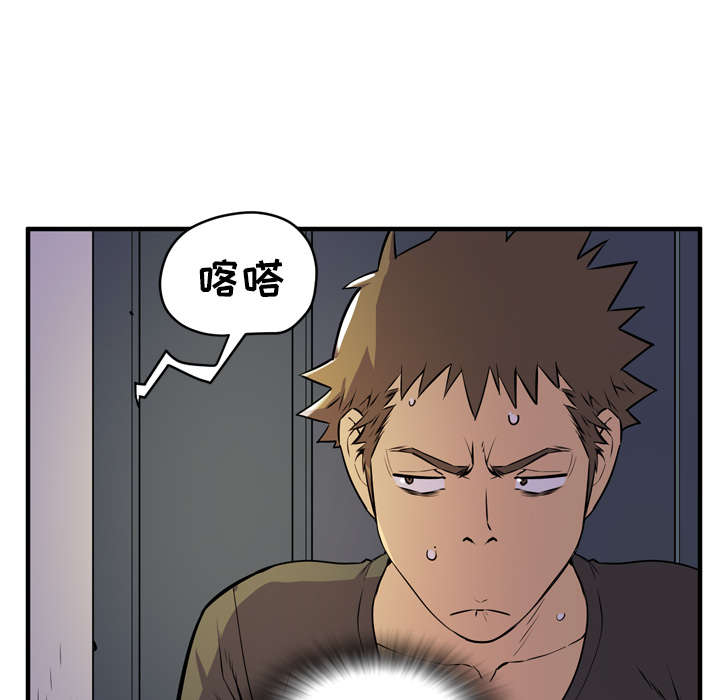 牛皮吹大了漫画,第18章：禽兽1图