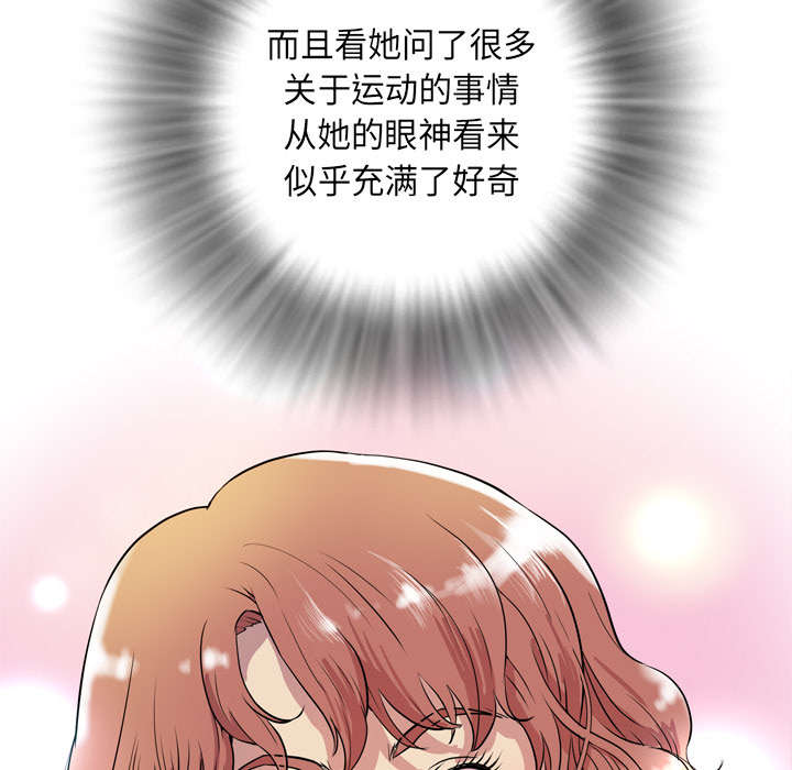 牛皮吹大了漫画,第8章：条件具备2图