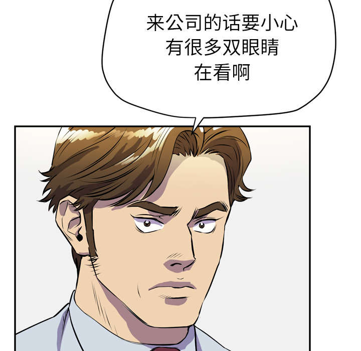 牛皮吹大了漫画,第14章：吃豆腐5图