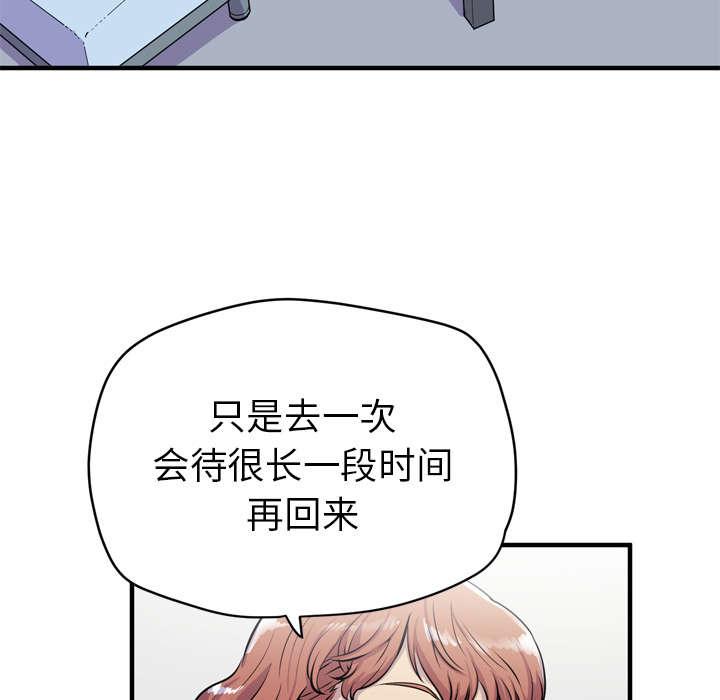 牛皮吹大了漫画,第20章：喝咖啡2图