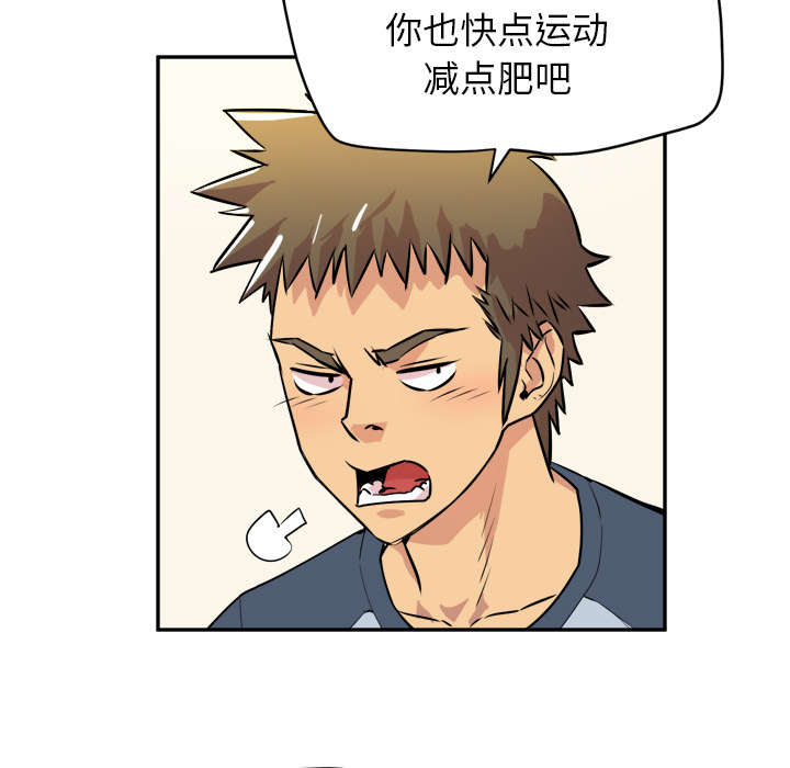 牛皮吹大了漫画,第15章：白痴5图