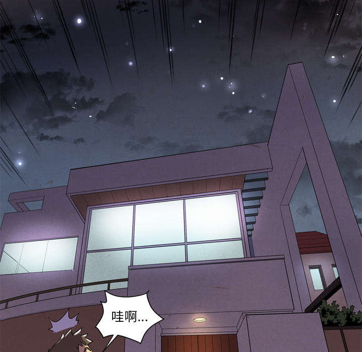 牛皮吹大了漫画,第7章：见面5图