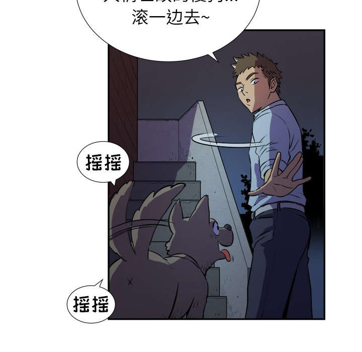 牛皮吹大了漫画,第3章：合作1图