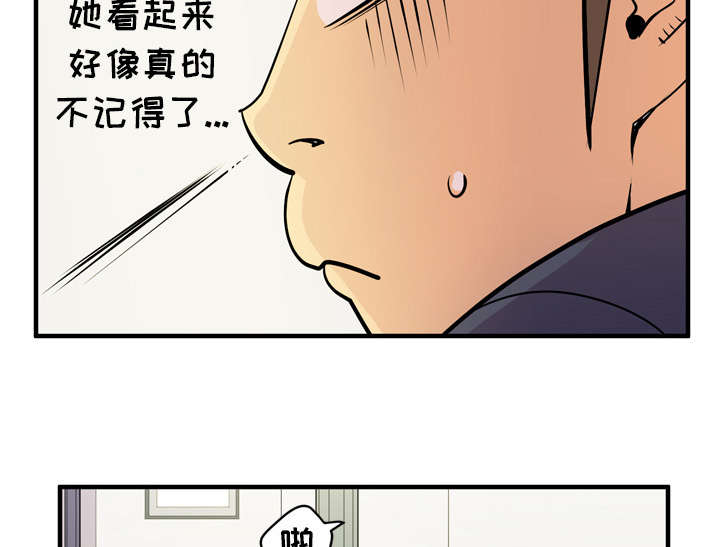 牛皮吹大了漫画,第24章：复仇4图