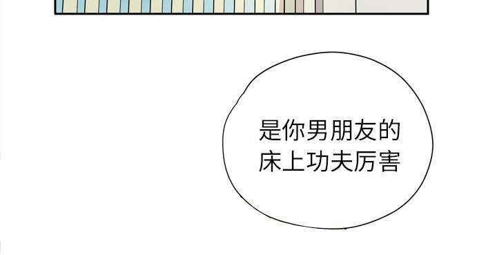 牛皮吹大了漫画,第12章：最棒的猎物2图