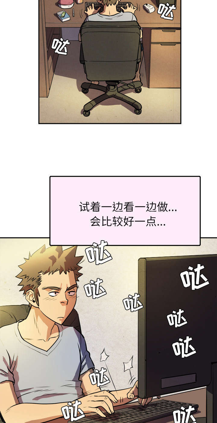 牛皮吹大了漫画,第1章：大师3图