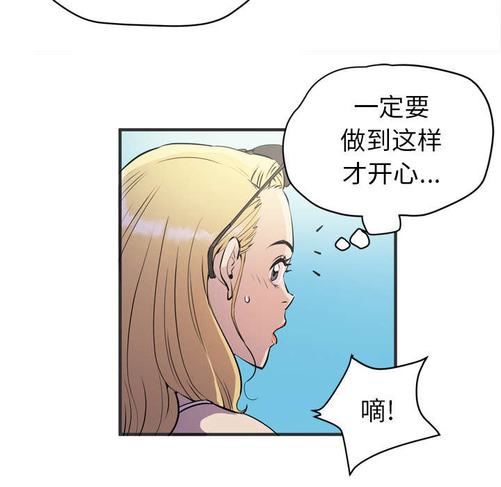 牛皮吹大了漫画,第32章：带走1图
