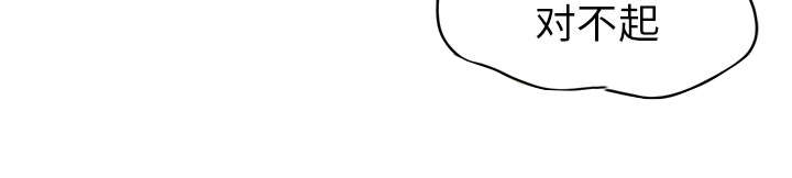 牛皮吹大了漫画,第32章：带走2图