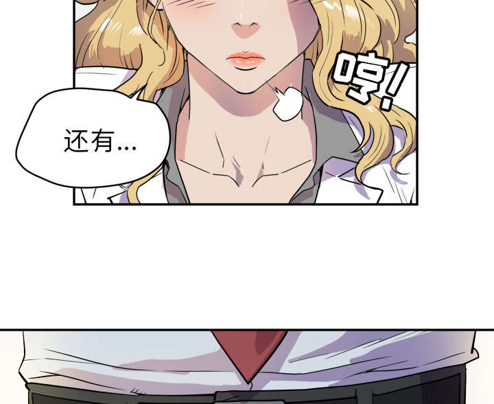 牛皮吹大了漫画,第15章：白痴4图