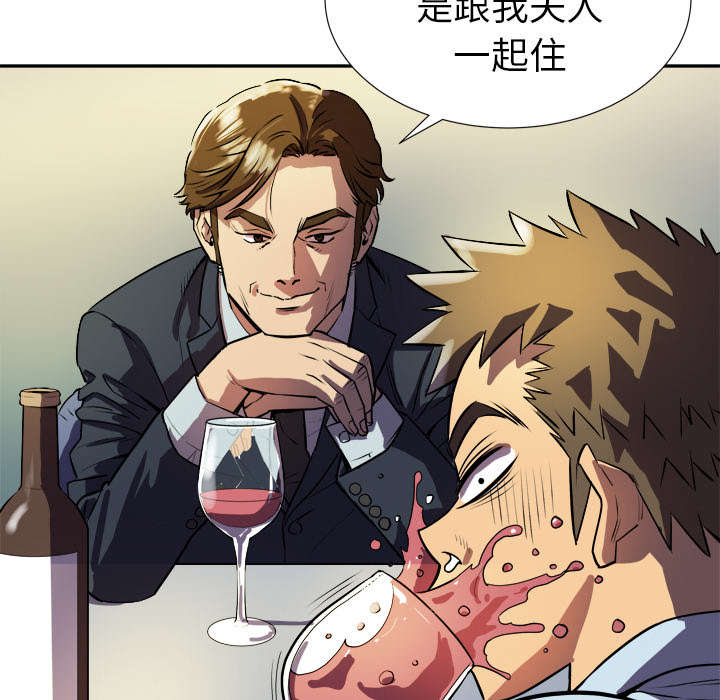 牛皮吹大了漫画,第2章：交给你了2图