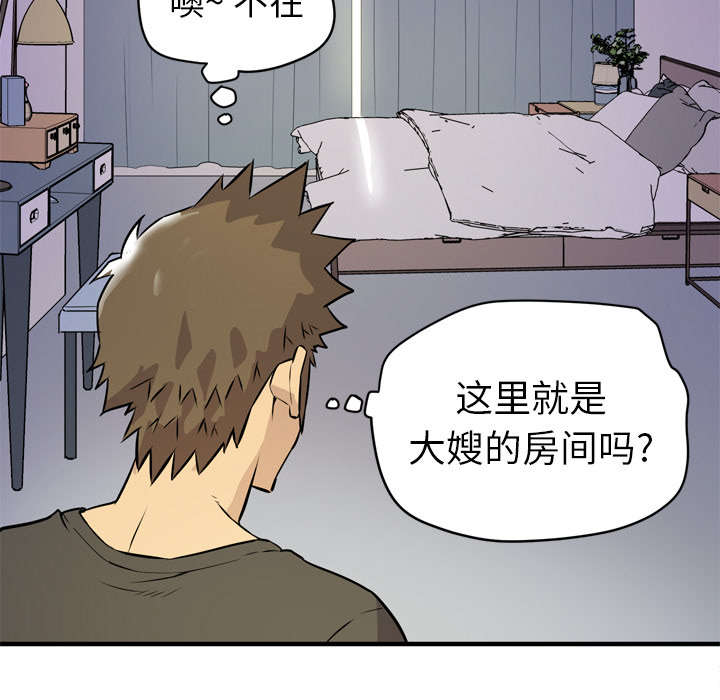 牛皮吹大了漫画,第17章：发现3图
