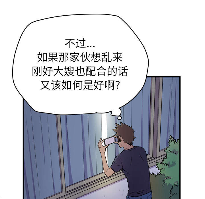 牛皮吹大了漫画,第20章：喝咖啡3图