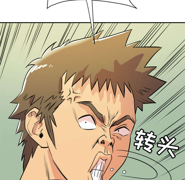 牛皮吹大了漫画,第15章：白痴5图