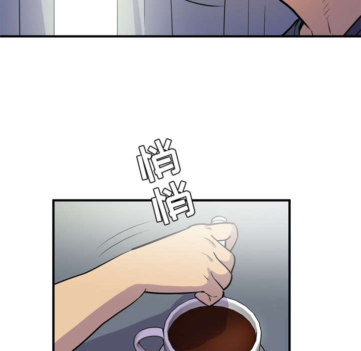 牛皮吹大了漫画,第20章：喝咖啡1图