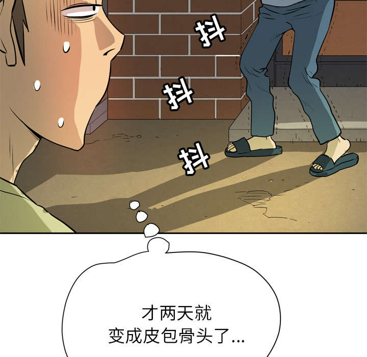 牛皮吹大了漫画,第10章：适度5图