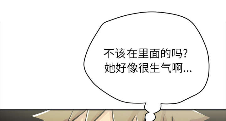 牛皮吹大了漫画,第32章：带走2图