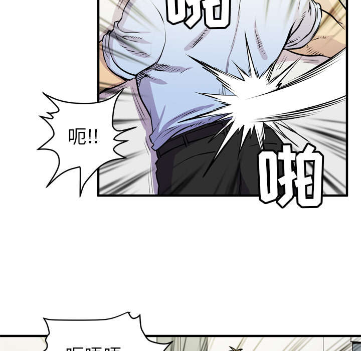牛皮吹大了漫画,第23章：醒来4图