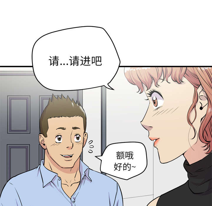 牛皮吹大了漫画,第20章：喝咖啡2图