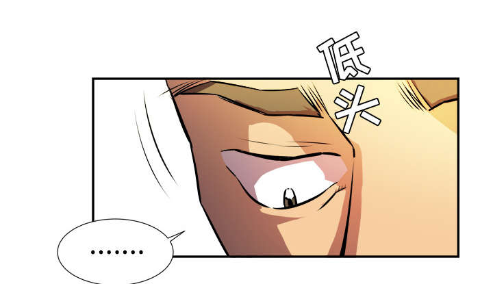 牛皮吹大了漫画,第1章：大师1图
