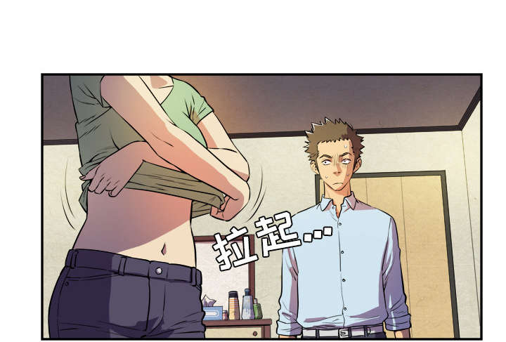 牛皮吹大了漫画,第5章：转折点2图