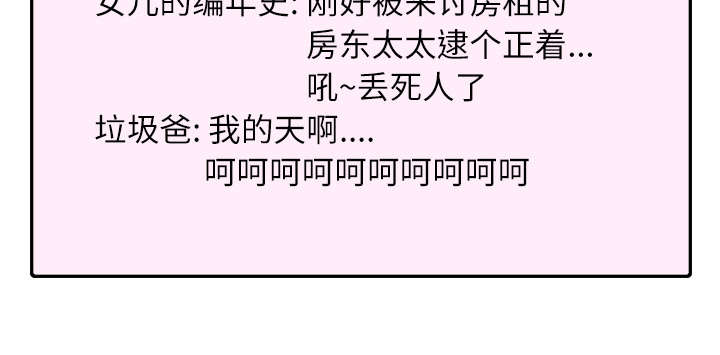 牛皮吹大了漫画,第1章：大师5图