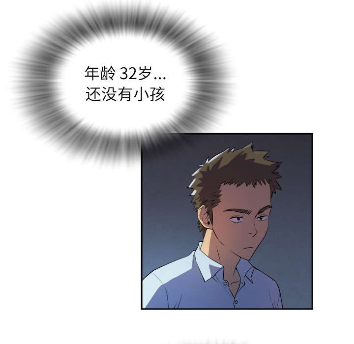 牛皮吹大了漫画,第3章：合作1图