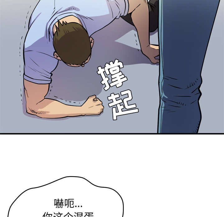 牛皮吹大了漫画,第23章：醒来2图