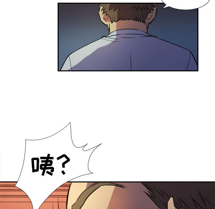 牛皮吹大了漫画,第3章：合作3图