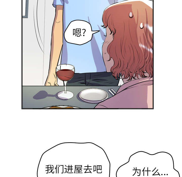 牛皮吹大了漫画,第28章：给我看3图