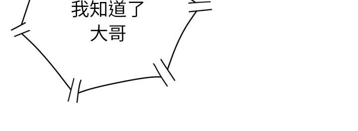 牛皮吹大了漫画,第24章：复仇5图