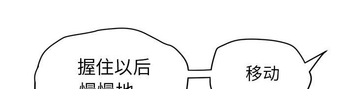 牛皮吹大了漫画,第29章：进展3图